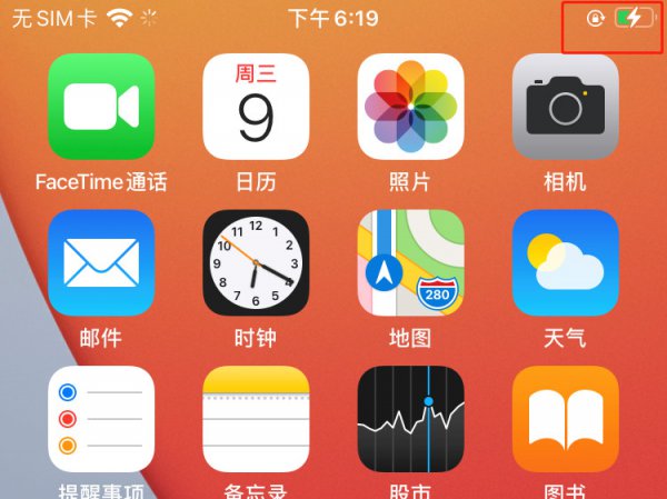 苹果手机没电了充电怎么显示