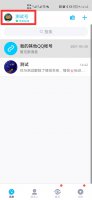 qq误删好友情侣天数怎么恢复 qq情侣关系解除了还能恢复天数吗