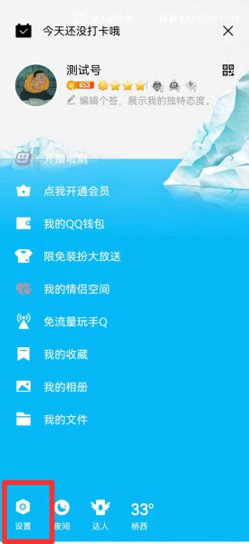 qq情侣关系解除了还能恢复天数吗