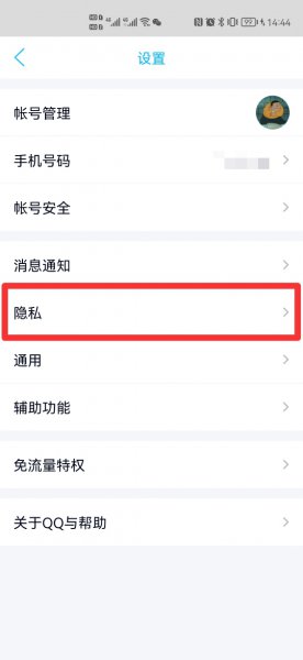 qq情侣关系解除了还能恢复天数吗
