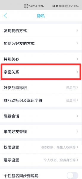 qq情侣关系解除了还能恢复天数吗