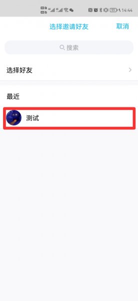 qq情侣关系解除了还能恢复天数吗