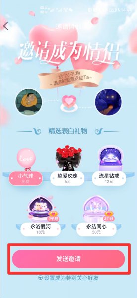 qq情侣关系解除了还能恢复天数吗