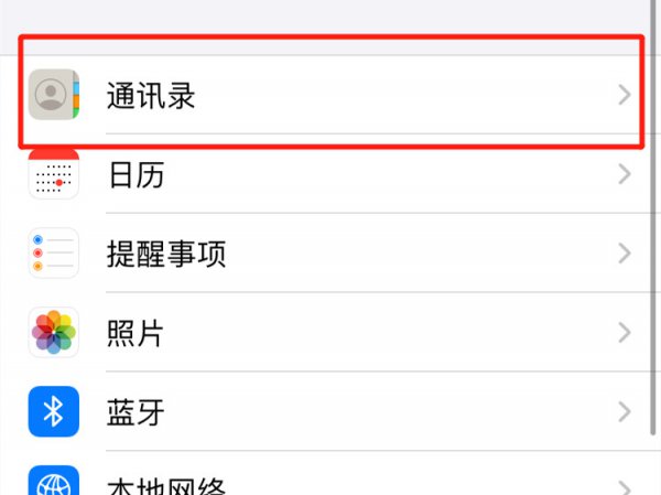 苹果权限设置在哪里