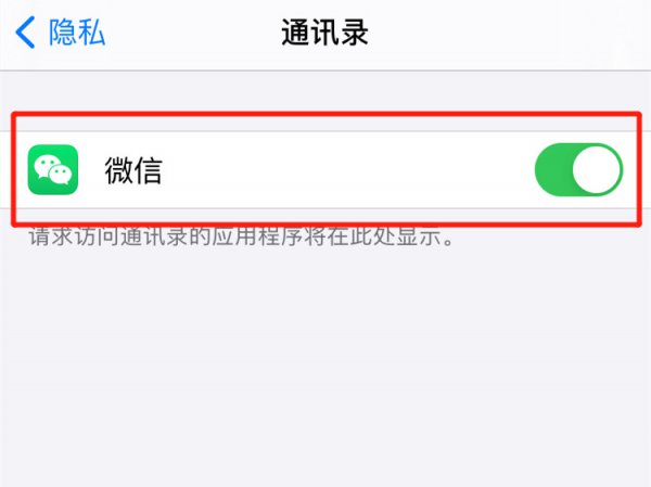 苹果权限设置在哪里