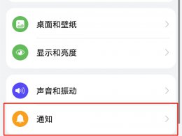 手机关闭单个应用的声音 手机怎么关闭单个应用的声音