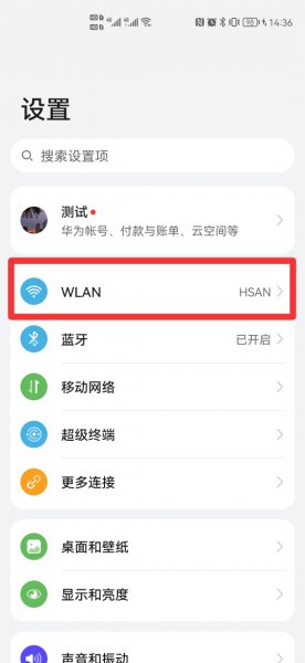 网络二维码怎么扫