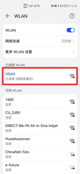 网络二维码怎么扫