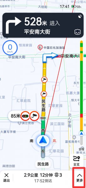 高德地图横竖屏切换