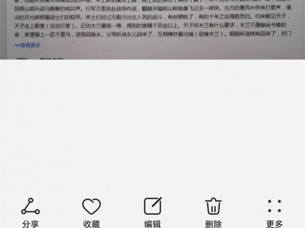 华为手机图片转换成word文档