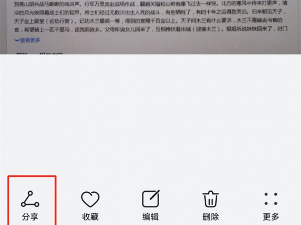 华为手机图片转换成word文档