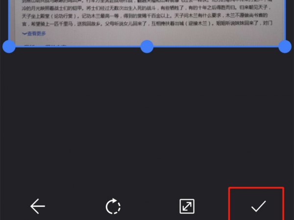 华为手机图片转换成word文档