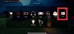 光遇苹果id登录怎么给别人登 光遇拿苹果ID登陆的可以改吗