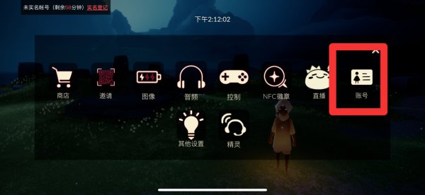光遇苹果id登录怎么给别人登