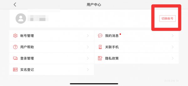 光遇苹果id登录怎么给别人登