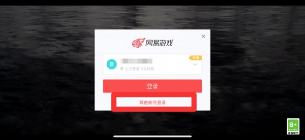 光遇苹果id登录怎么给别人登