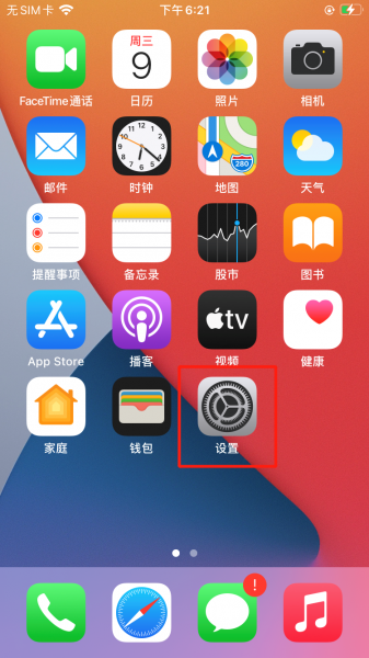 苹果换id原来的东西还有吗