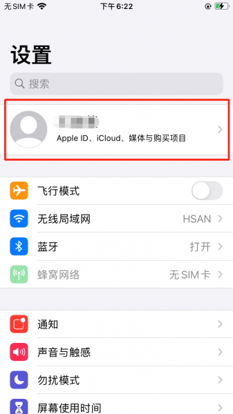 苹果换id原来的东西还有吗