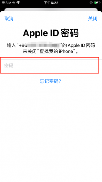 苹果换id原来的东西还有吗