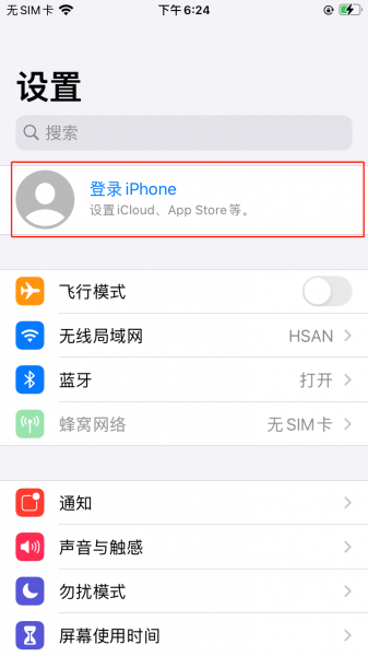 苹果换id原来的东西还有吗
