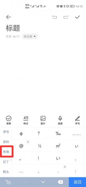 λ怎么输入