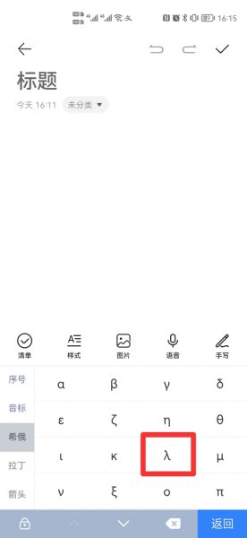 λ怎么输入