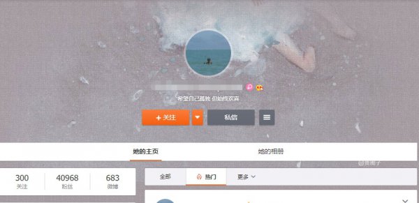 2021微博怎么悄悄关注