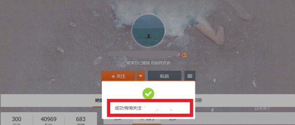 2021微博怎么悄悄关注