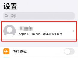 苹果app store怎么更换账号