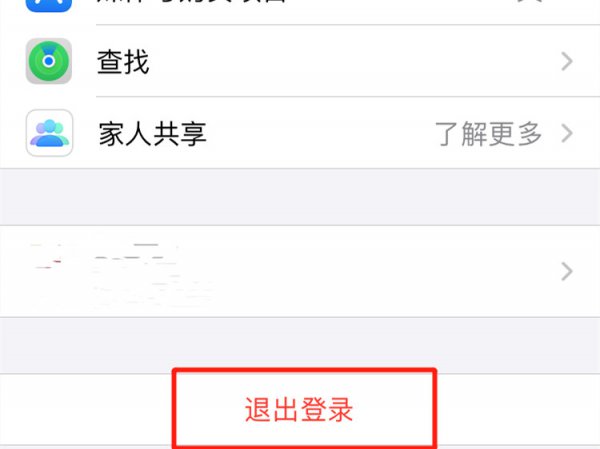 苹果app store怎么更换账号