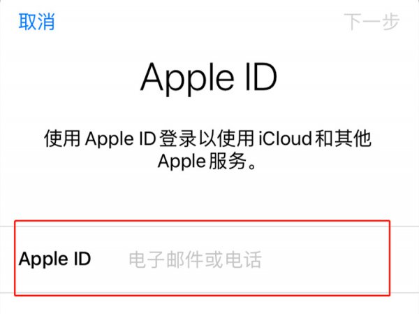 苹果app store怎么更换账号