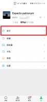 微信红包可以撤回 微信红包可以撤回吗退回吗