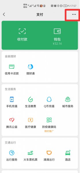 微信红包可以撤回