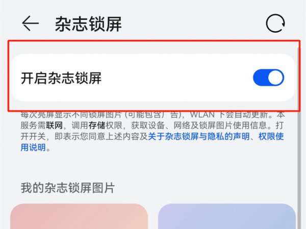 华为怎么设置节日自动换壁纸
