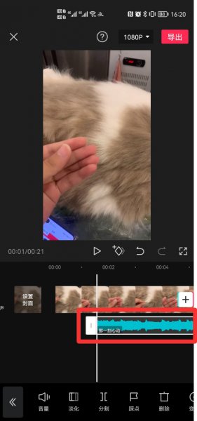 剪映怎么音乐往前拖不了