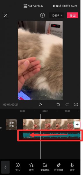 剪映怎么音乐往前拖不了