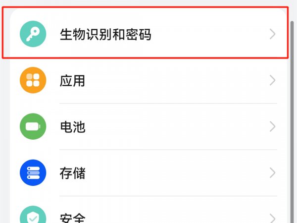 华为手机设置密码在哪里设置