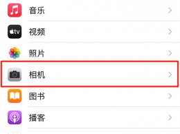 为什么苹果拍照自拍是反面 苹果自拍拍出来的照片是相反的