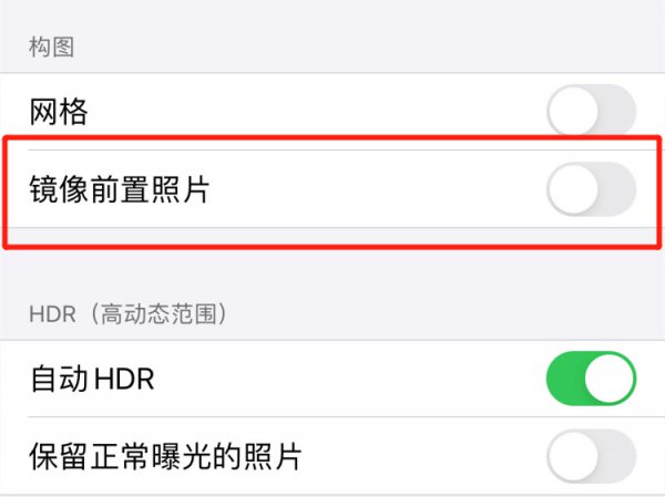为什么苹果拍照自拍是反面