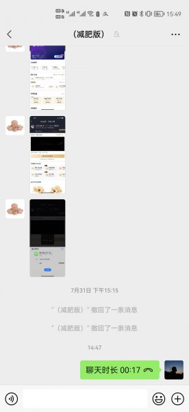 微信聊天记录转发怎么全选