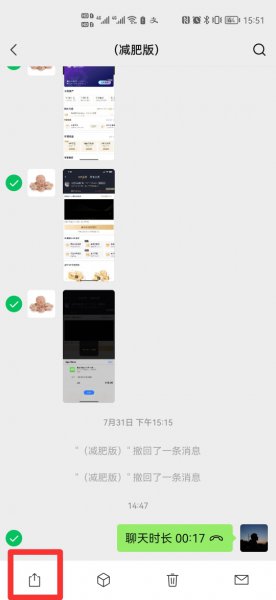 微信聊天记录转发怎么全选