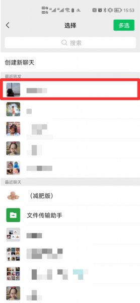 微信聊天记录转发怎么全选