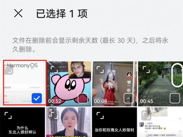 手机保密柜的照片删除了怎么恢复