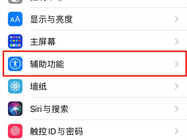 苹果手机变成黑白怎么恢复