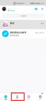 QQ等待验证如何撤回 qq上等待验证是屏蔽了吗