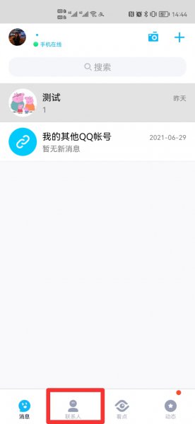 QQ等待验证如何撤回