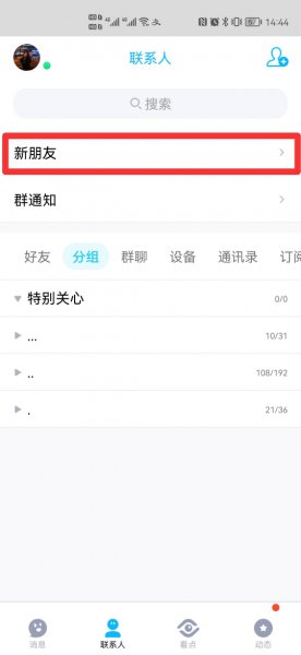 QQ等待验证如何撤回