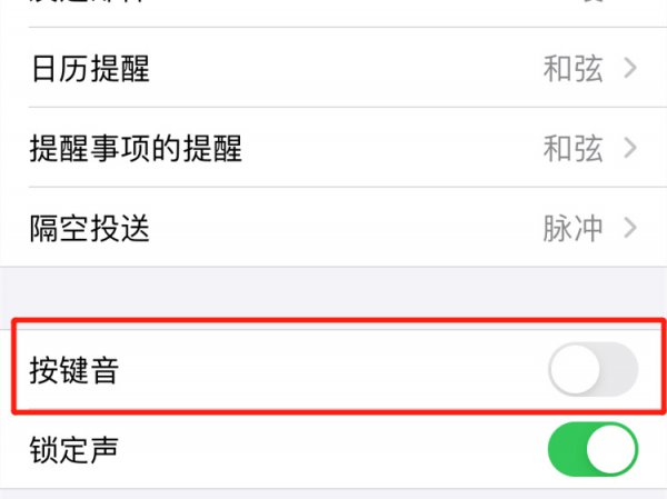 iphone打字声音怎么关闭