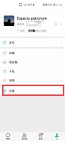 如何关闭微信广告推送 如何关闭微信广告推送功能