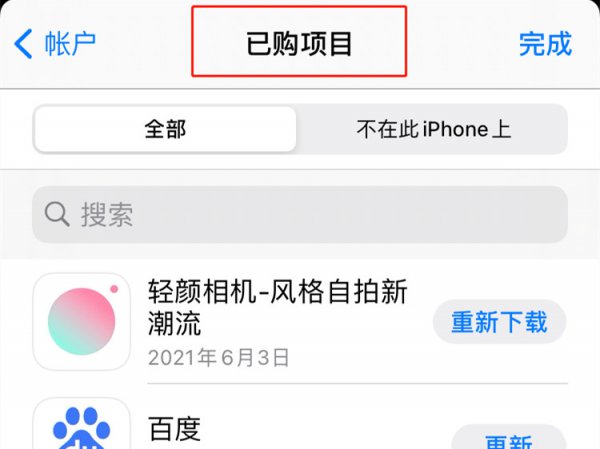 苹果消费记录在哪看